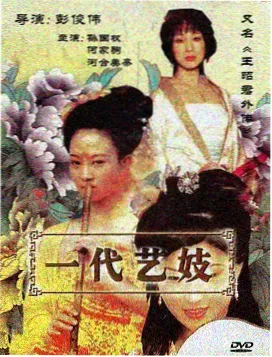 妖神记漫画肖凝儿人物形象